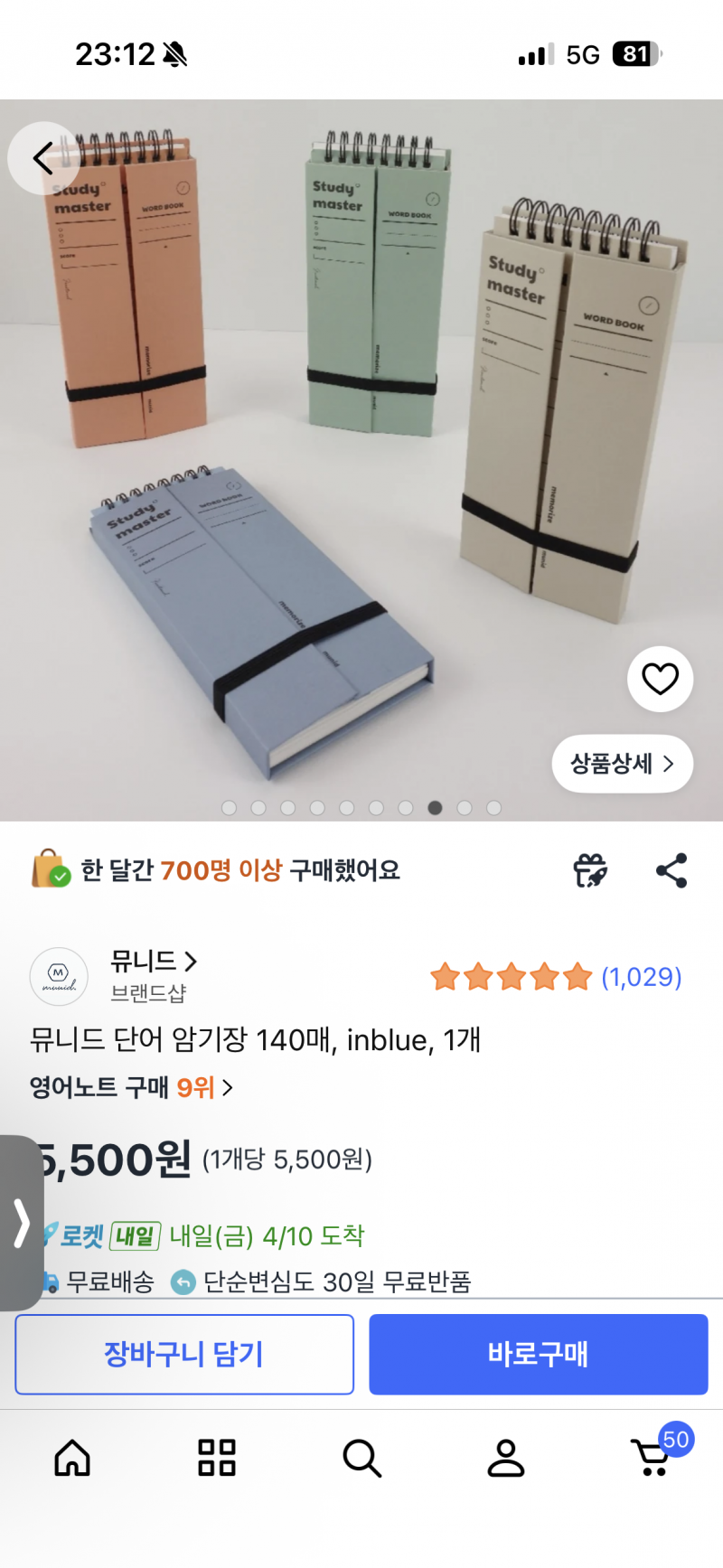 [잡담] 무슨색 살깜 ??? | 인스티즈
