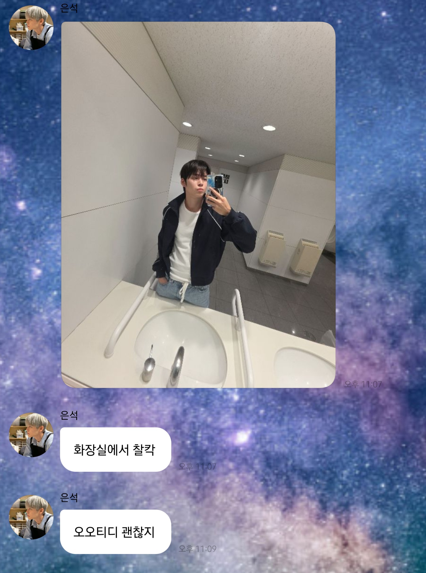 [잡담] 은석이 오늘 착장 맘에들었나봄 | 인스티즈