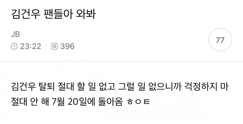 [마플] ㄱㄱㅇ 7월20일 복귀래 | 인스티즈