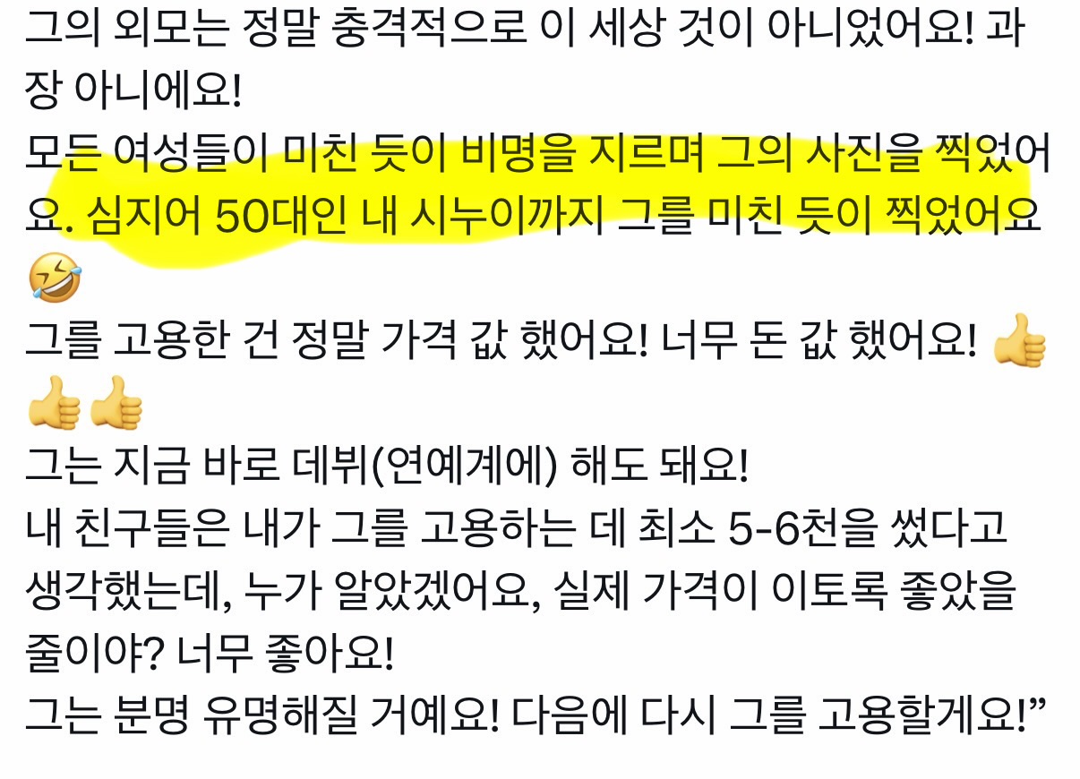 [잡담] 쌰갈ㅋㅋㅋ 장하오 하객알바했을때 신부후기 개웃겨ㅋㅋ | 인스티즈