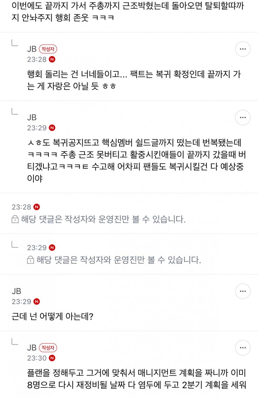[마플] ㄱㄱㅇ 7월20일 복귀래 | 인스티즈