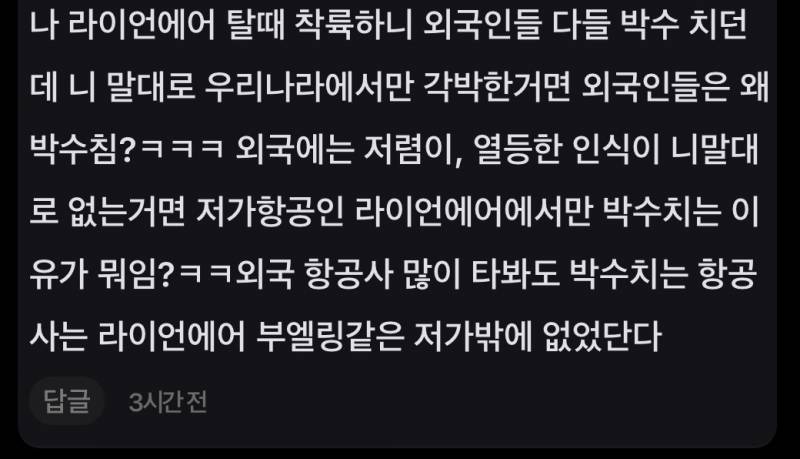[잡담] 와 인티하면서 이렇게 몽총한 사람은 처음 봄 | 인스티즈