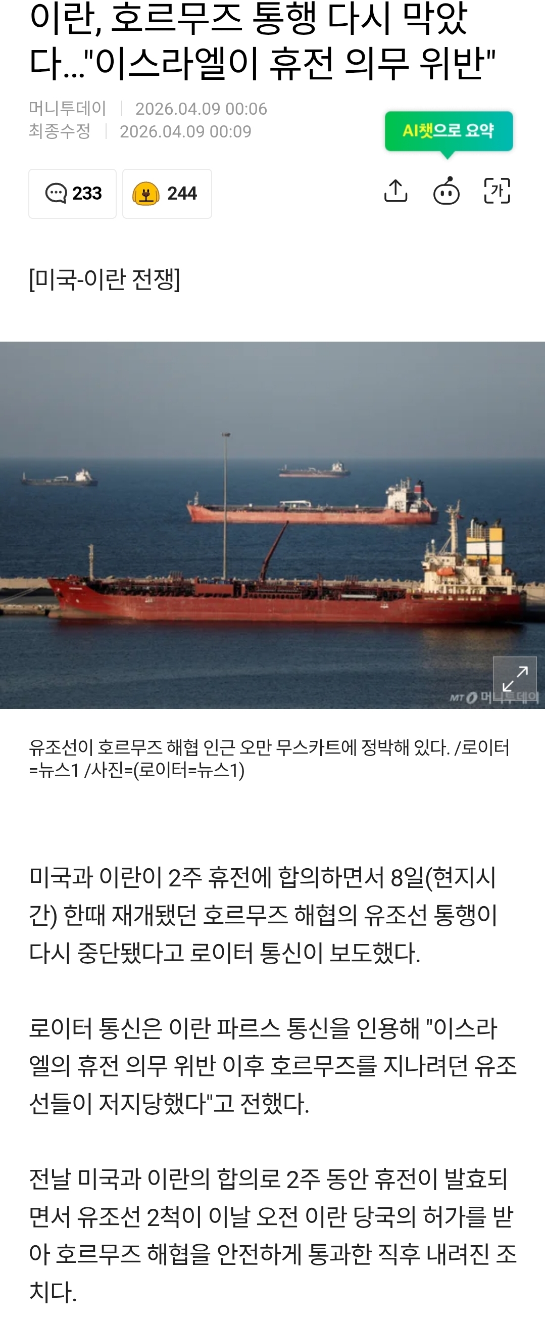 [잡담] 오늘 주식 또 떨어지고 유가다시오를듯.., | 인스티즈