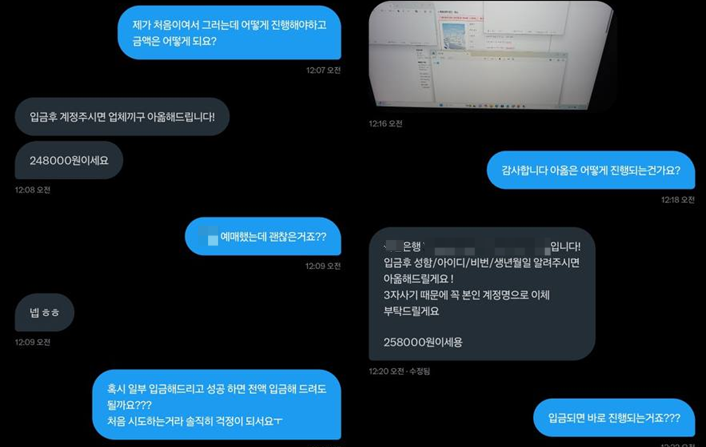 [정보/소식] [단독] 5000만원대 '암표거래 사기' 대포통장 제공책 광주서 붙잡혀···동남아 총책 추적 중 | 인스티즈