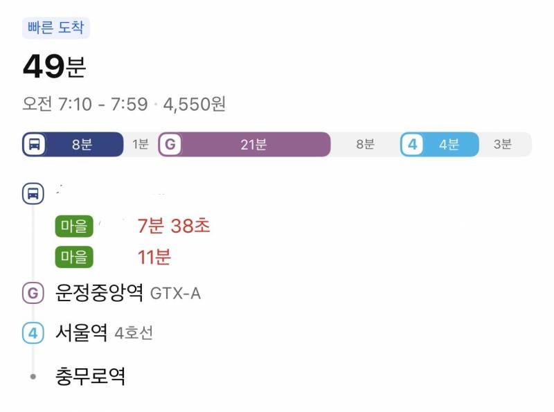 [잡담] 파주-서울 출퇴근 환승고민인데 | 인스티즈
