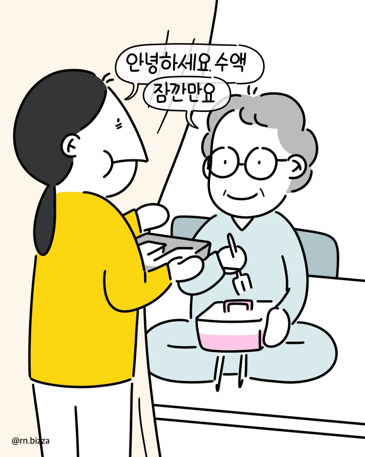 배고픈 간호사가 병실에 들어간후 배불러진 이유.jpg | 인스티즈