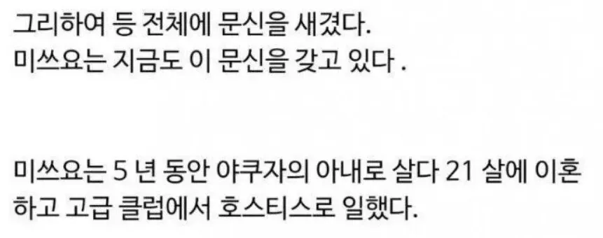16살에 일본 야쿠자랑 결혼한 어느 일본여자의 인생.jpg | 인스티즈