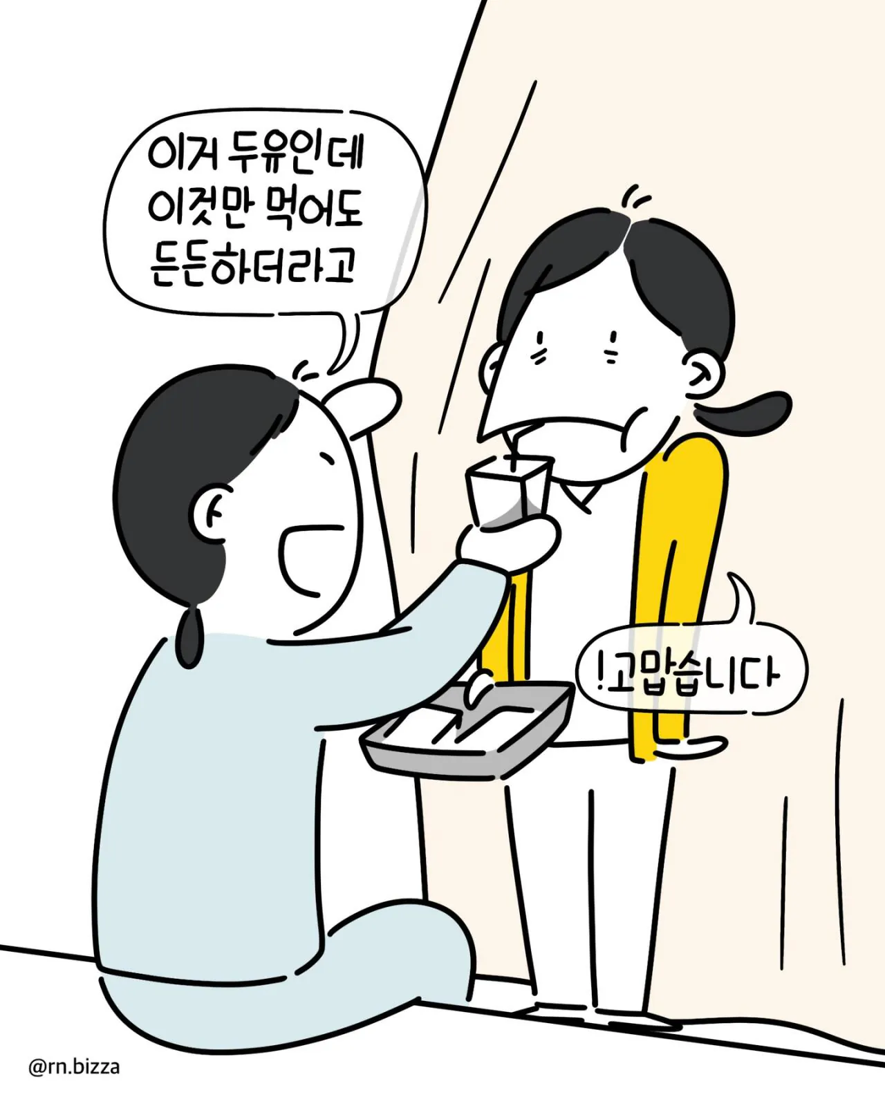 배고픈 간호사가 병실에 들어간후 배불러진 이유.jpg | 인스티즈