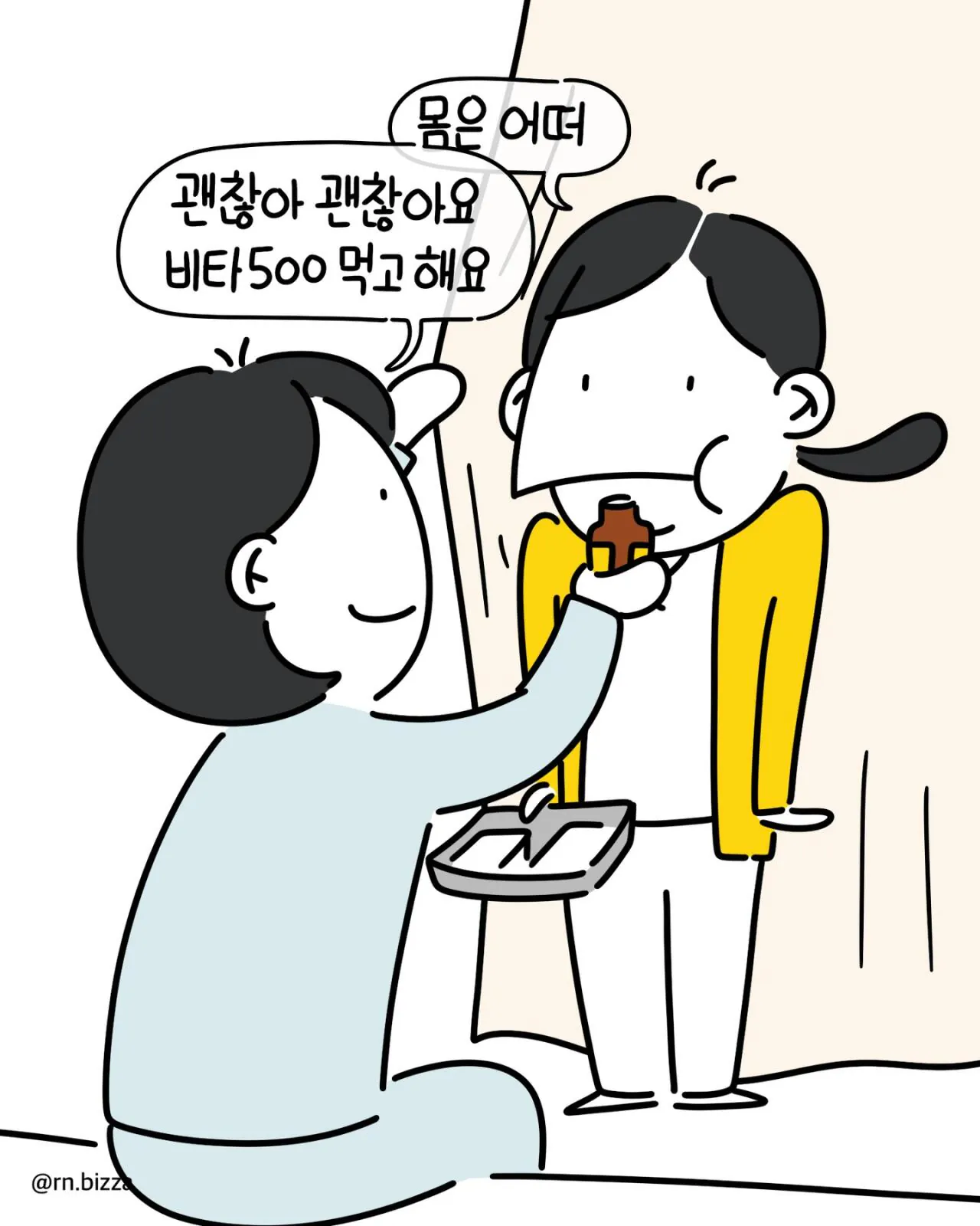 배고픈 간호사가 병실에 들어간후 배불러진 이유.jpg | 인스티즈