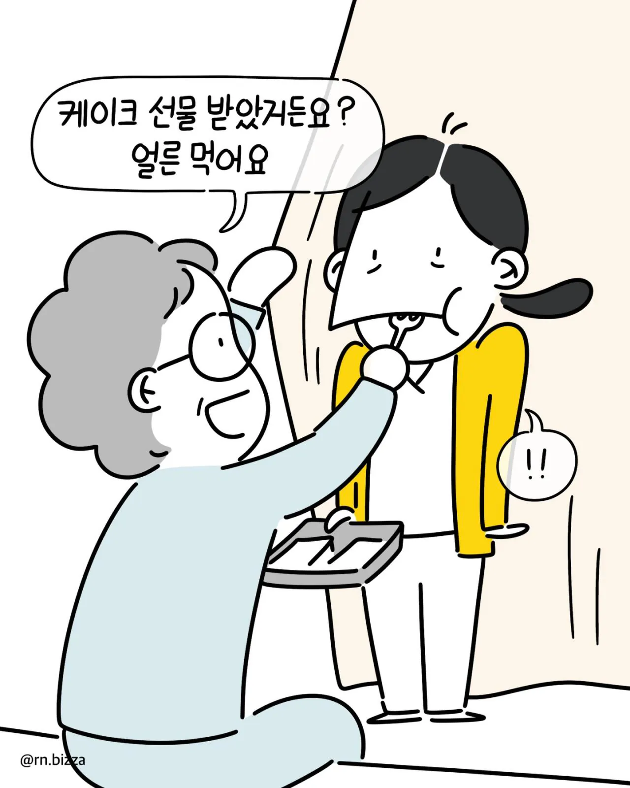 배고픈 간호사가 병실에 들어간후 배불러진 이유.jpg | 인스티즈