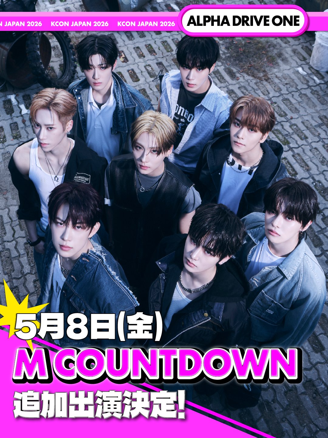 8일(금), 알파드라이브원 M COUNTDOWN | 인스티즈