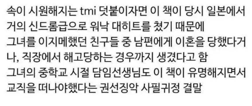 16살에 일본 야쿠자랑 결혼한 어느 일본여자의 인생.jpg | 인스티즈