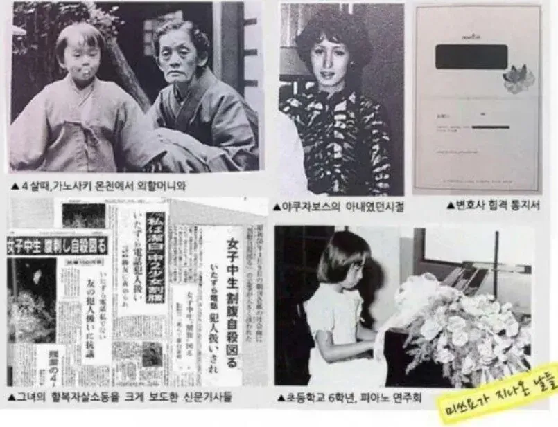 16살에 일본 야쿠자랑 결혼한 어느 일본여자의 인생.jpg | 인스티즈
