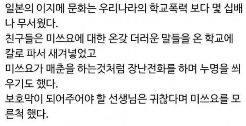 16살에 일본 야쿠자랑 결혼한 어느 일본여자의 인생.jpg | 인스티즈