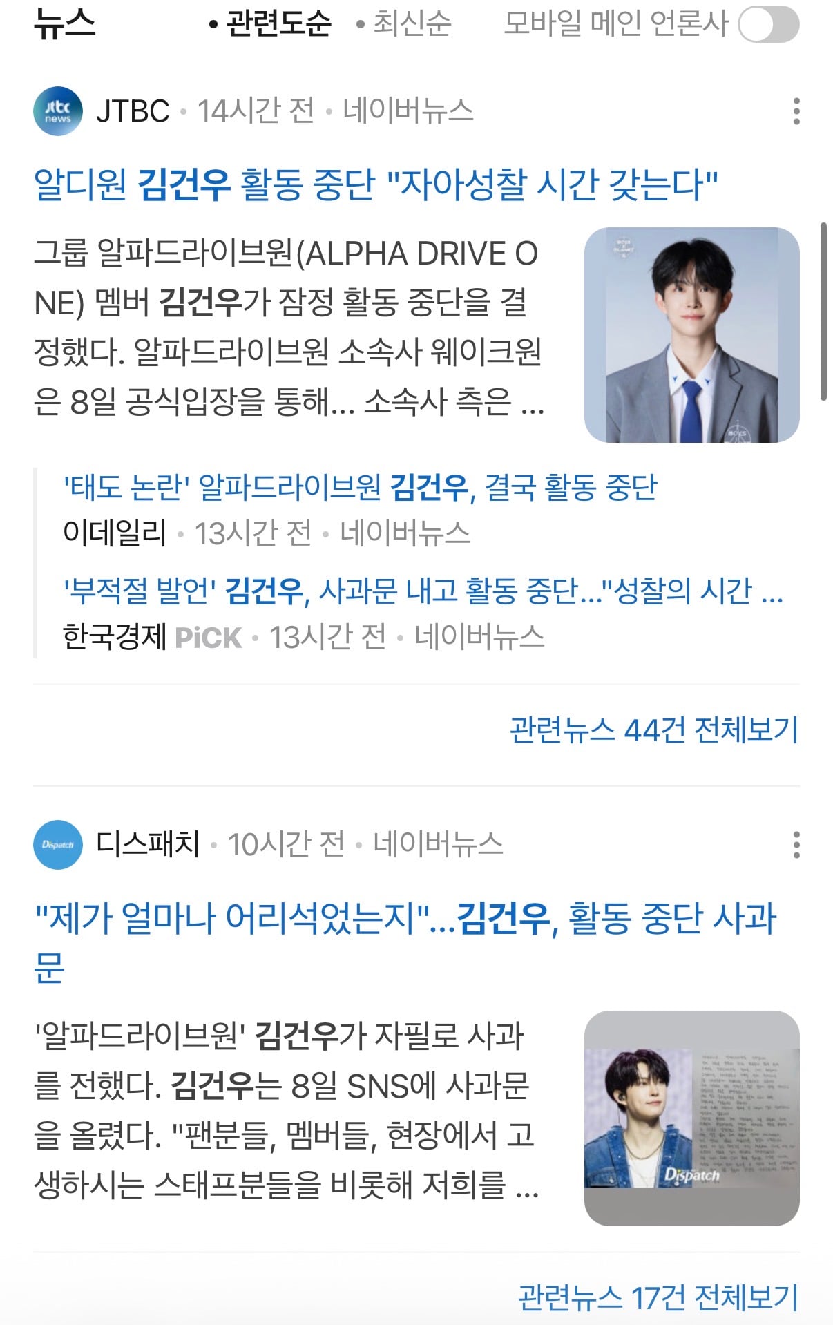[마플] 김건우 기사를 얼마나 열심히 막았는지 알겠네 | 인스티즈
