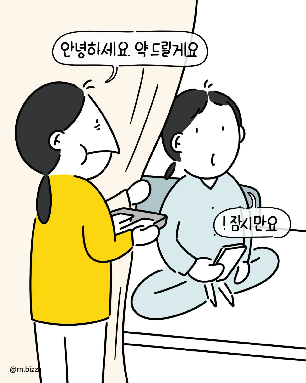 배고픈 간호사가 병실에 들어간후 배불러진 이유.jpg | 인스티즈