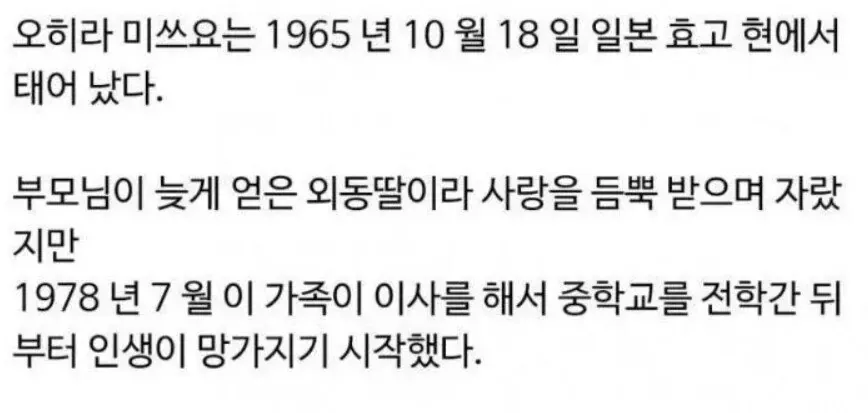 16살에 일본 야쿠자랑 결혼한 어느 일본여자의 인생.jpg | 인스티즈