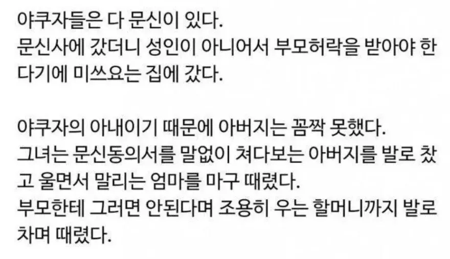 16살에 일본 야쿠자랑 결혼한 어느 일본여자의 인생.jpg | 인스티즈