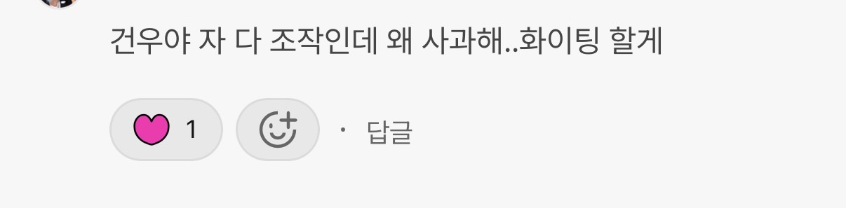 [마플] ㄱㄱㅇ 좋겠다 무지성 쉴드 쳐주는 팬 있어서 | 인스티즈