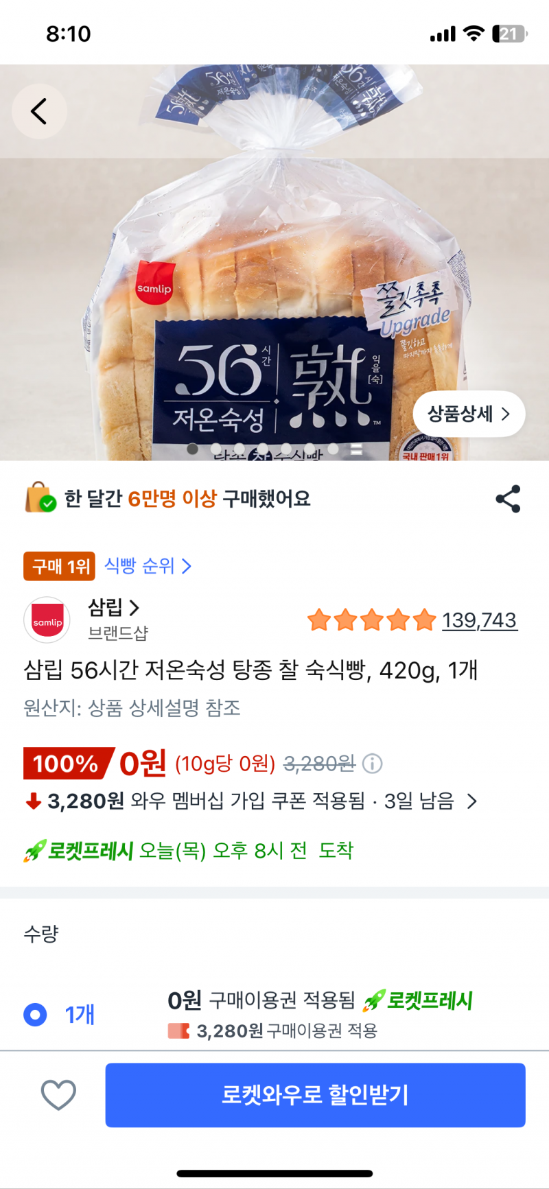 [잡담] 쿠팡프레시 잘 아는 익들아 ㅠㅠ 이거 장바구니가 왜 없어..? | 인스티즈