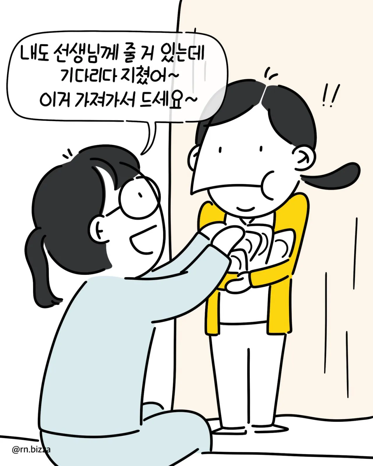 배고픈 간호사가 병실에 들어간후 배불러진 이유.jpg | 인스티즈