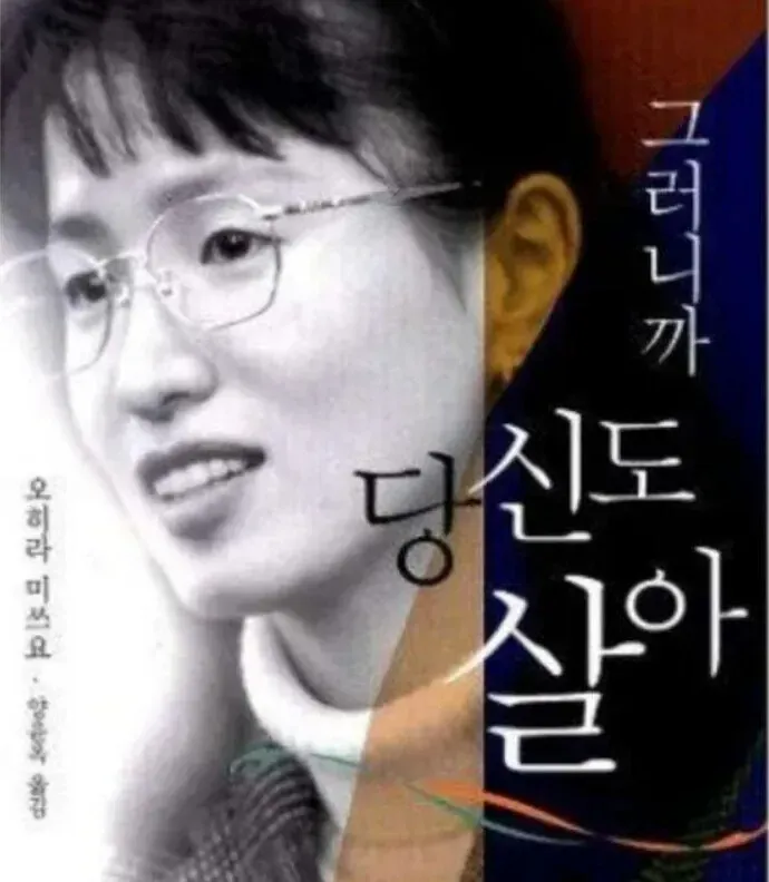 16살에 일본 야쿠자랑 결혼한 어느 일본여자의 인생.jpg | 인스티즈