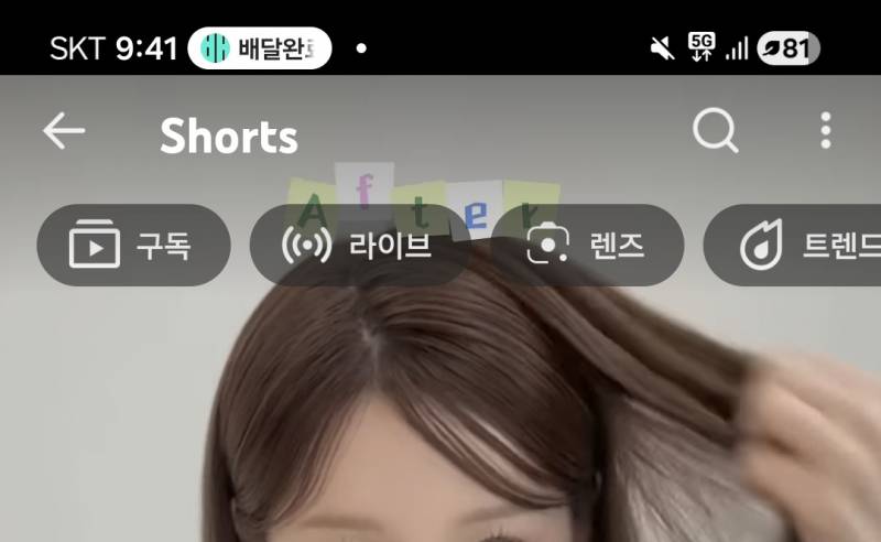 [잡담] 깻잎 앞머리 하고다니면 이상할까?? | 인스티즈