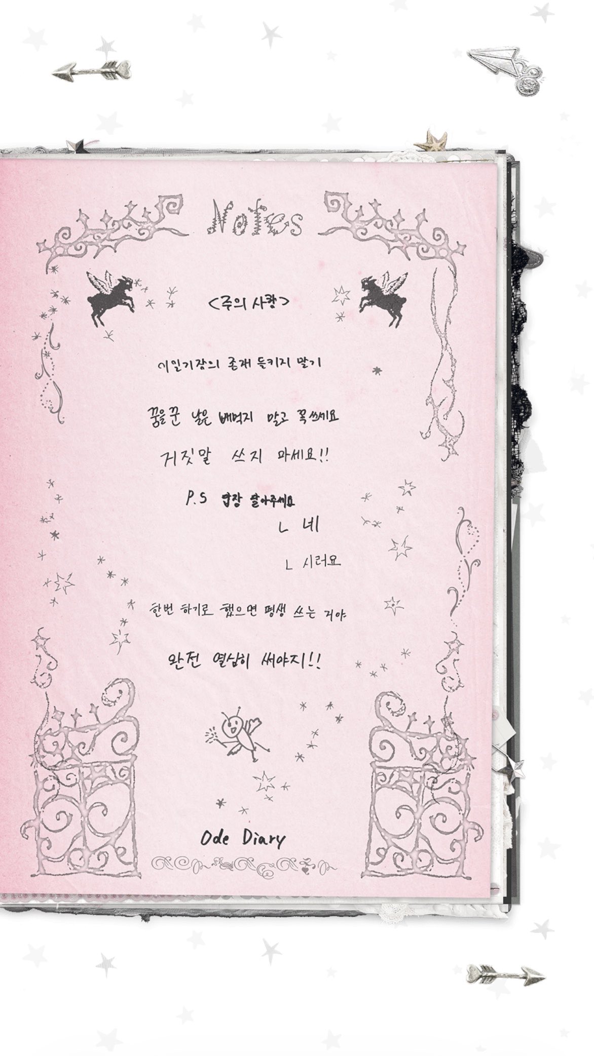 [잡담] 위시 다이어리 ㄹㅇ감다살이다 | 인스티즈