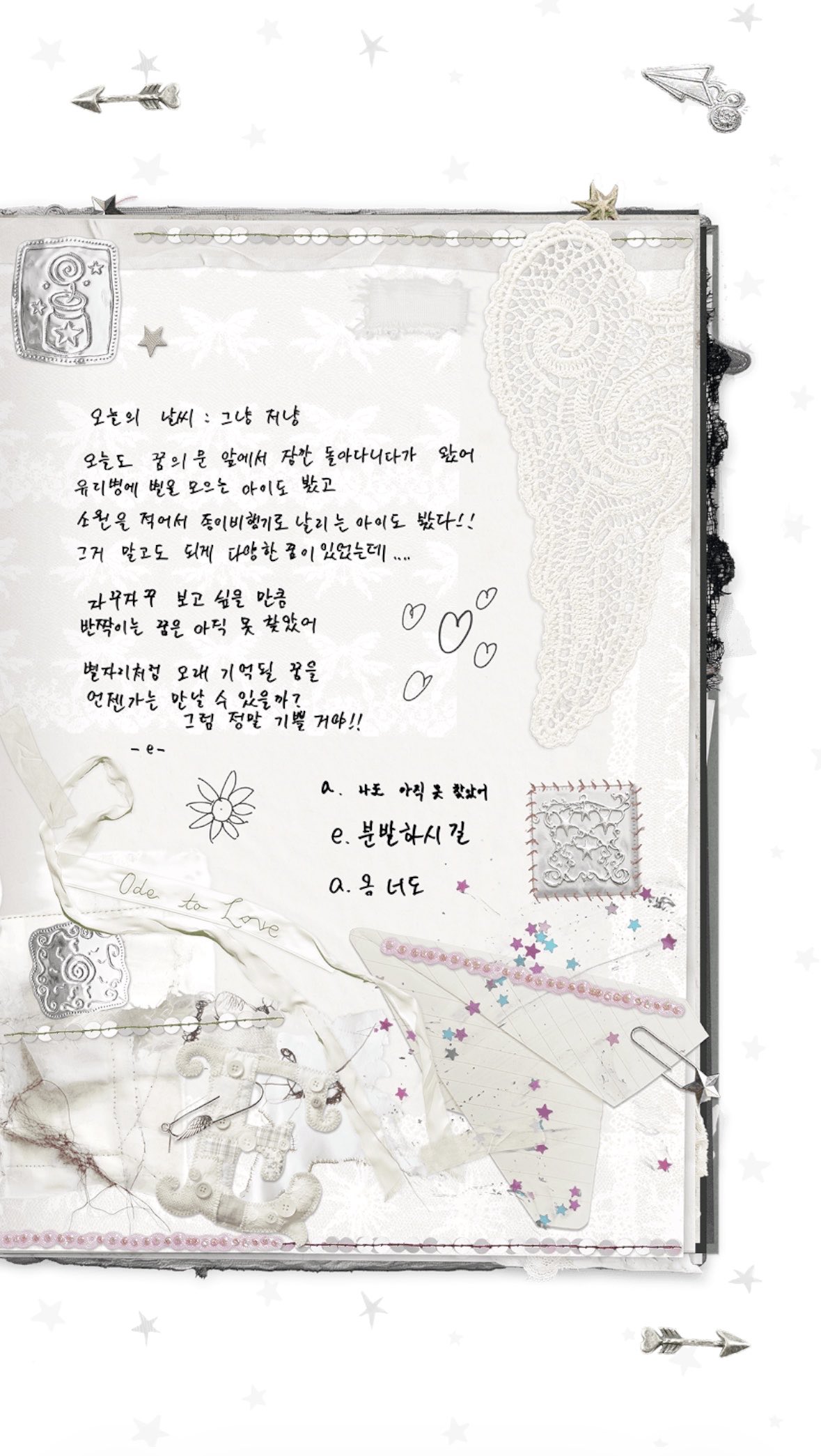 [잡담] 위시 다이어리 ㄹㅇ감다살이다 | 인스티즈