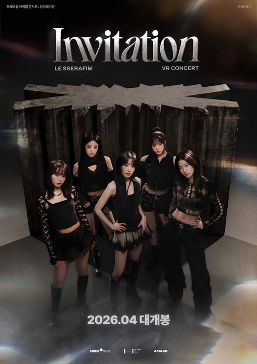 [정보/소식] 르세라핌, VR 콘서트 '인비테이션' MD 공개…15일 개봉 | 인스티즈