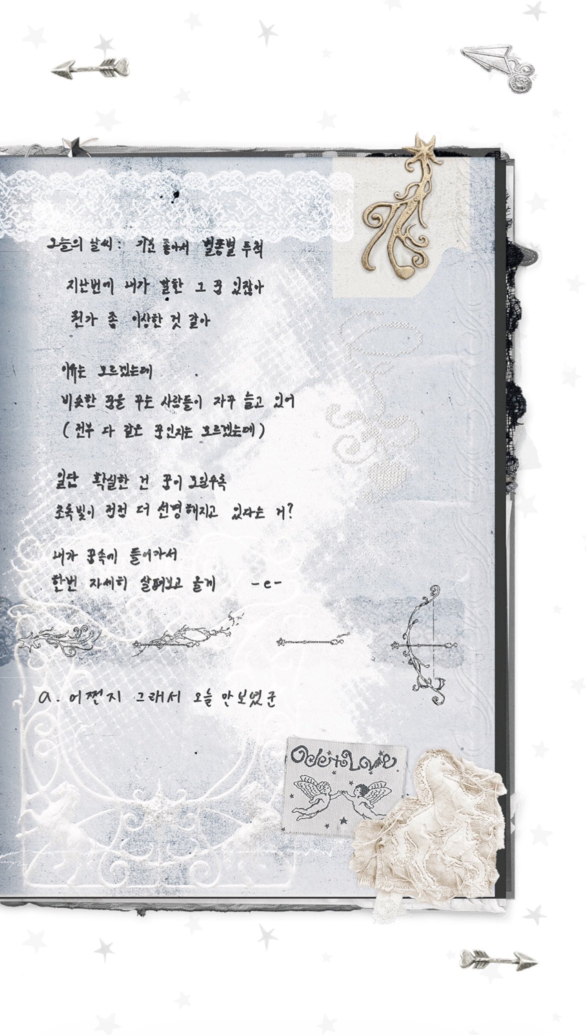 [잡담] 위시 다이어리 ㄹㅇ감다살이다 | 인스티즈