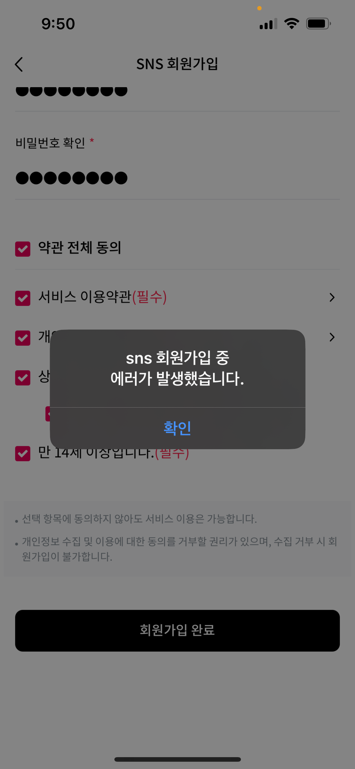 [잡담] 나 티켓베이 회원가입이 안됨 | 인스티즈