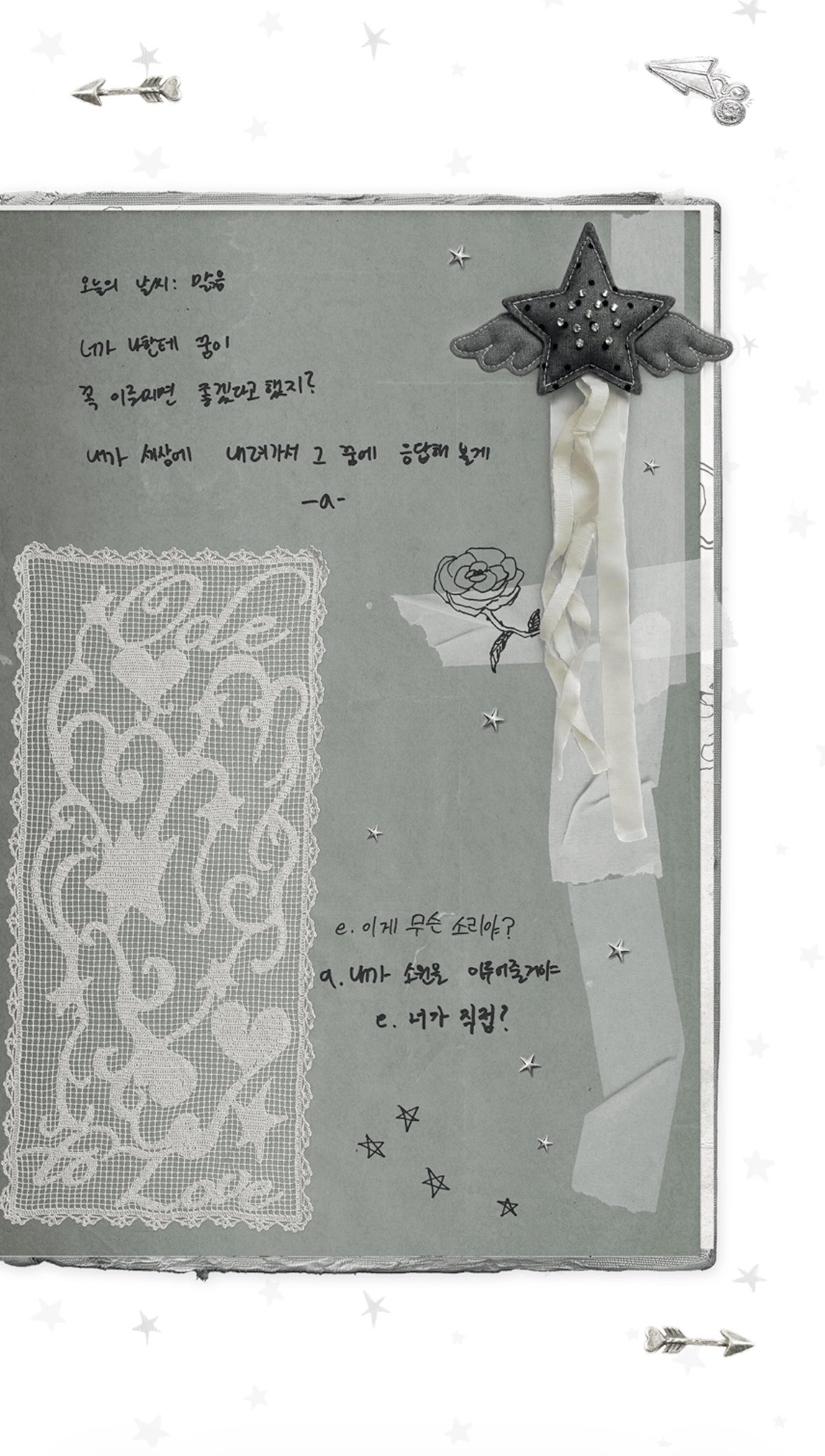 [잡담] 위시 다이어리 ㄹㅇ감다살이다 | 인스티즈