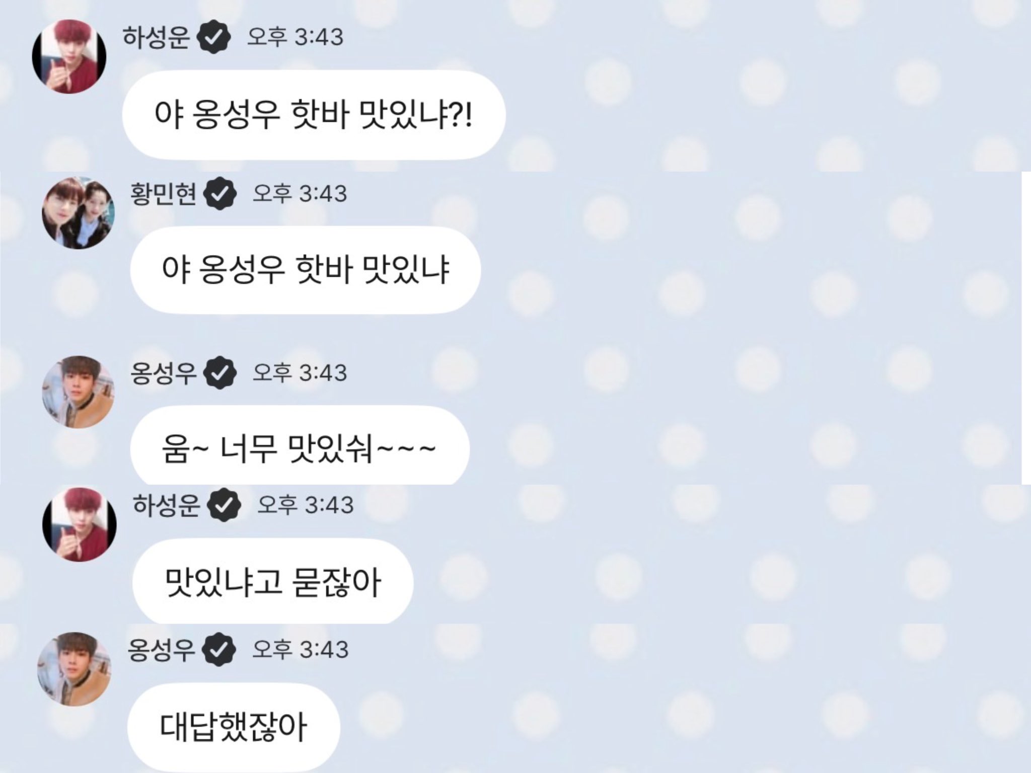 [잡담] 아 워너원 수다방 이게 카피페가 아니라 찐이라는게 박박웃김 | 인스티즈