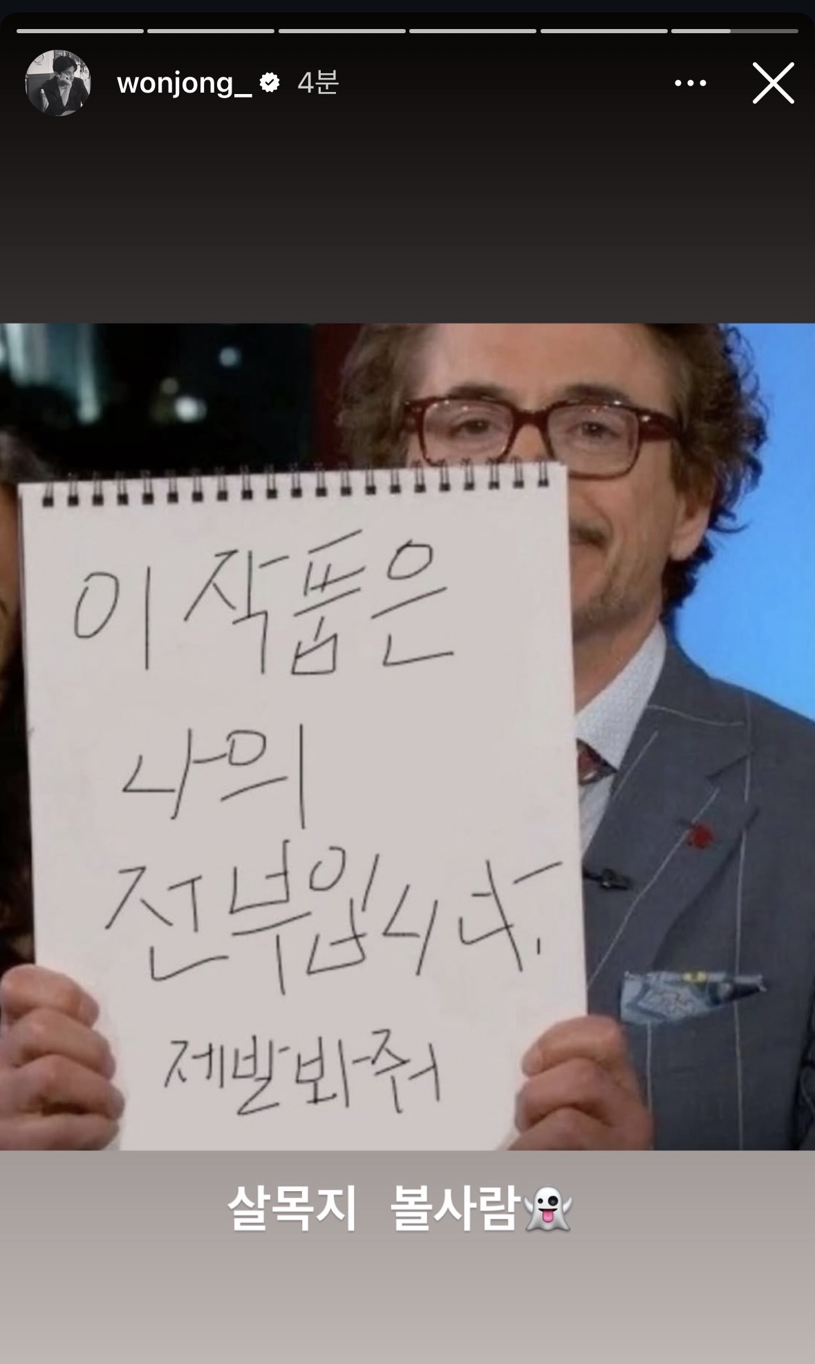 [잡담] 살목지 이종원 인스스 | 인스티즈
