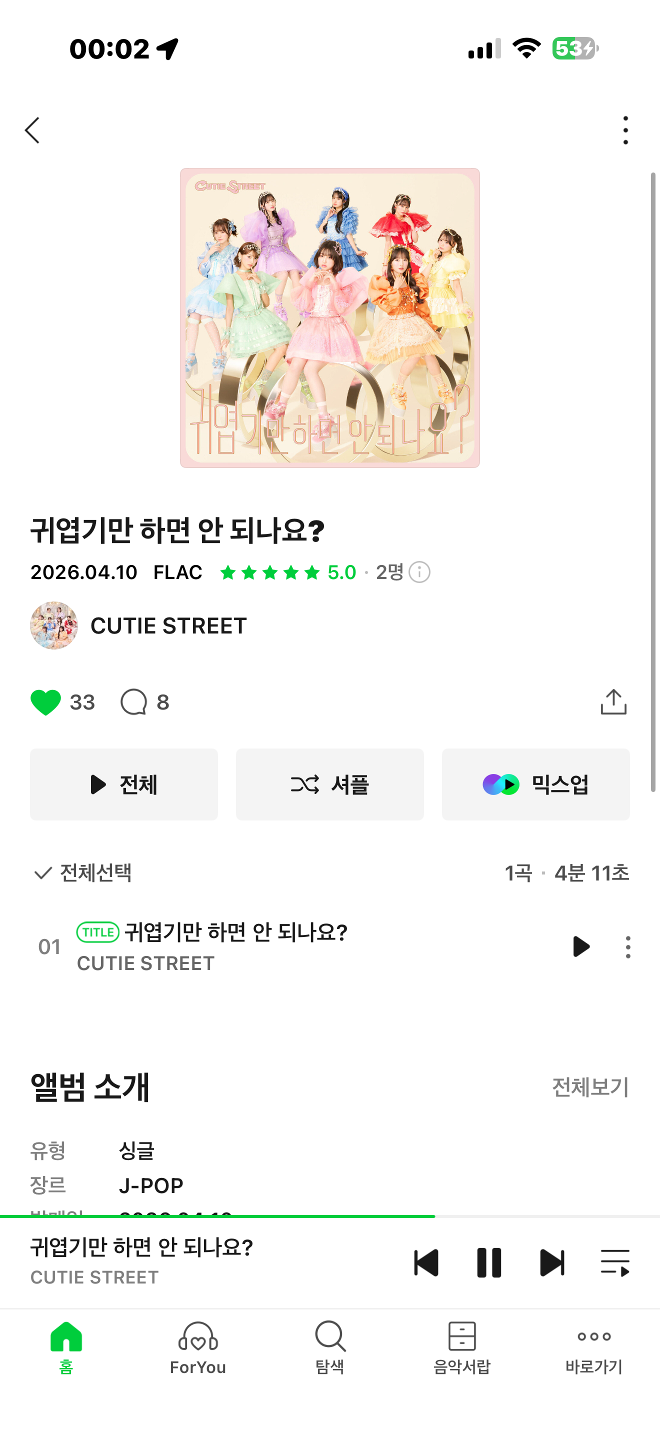 [잡담] 얘들아 떴어 | 인스티즈