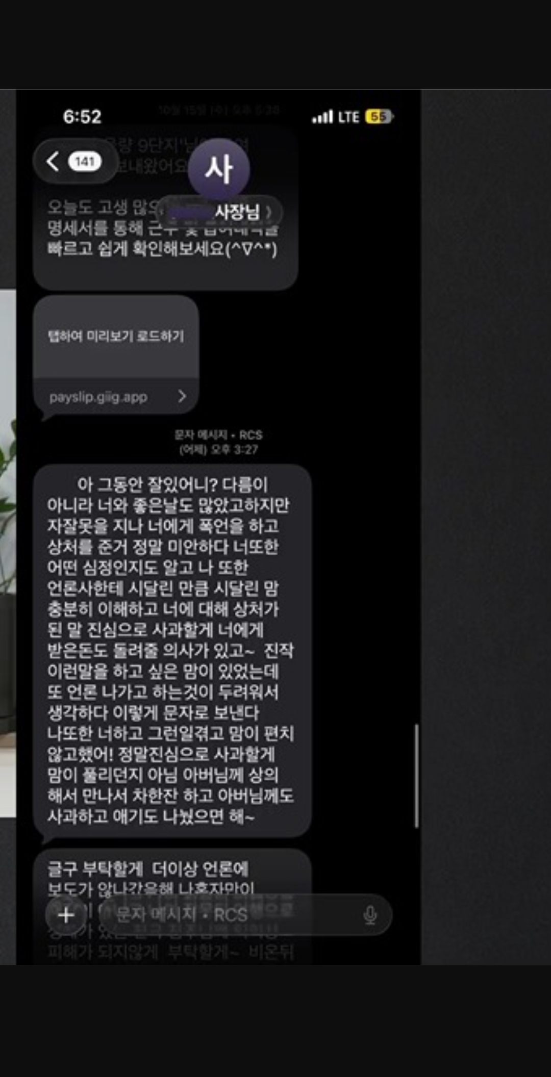 [잡담] 그 청주 빽다방 점주 알바생한테 550만원도 돌려줬대.... | 인스티즈