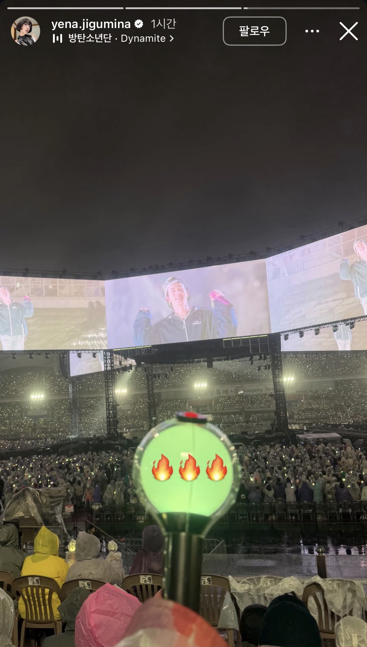 [잡담] 최예나도 방탄 콘서트 왔네 | 인스티즈