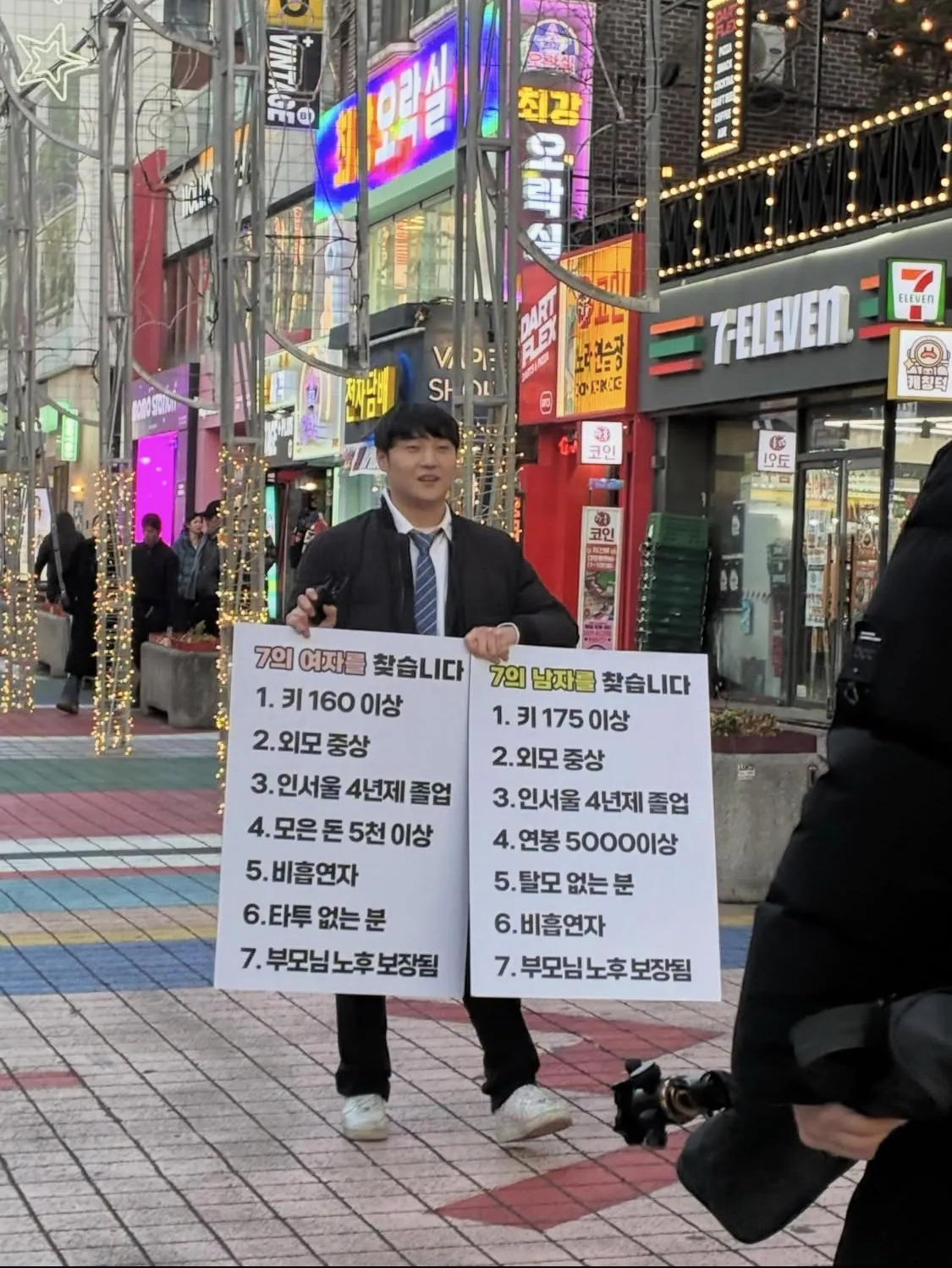 [잡담] 7의 여자 7의 남자 기준.jpg | 인스티즈