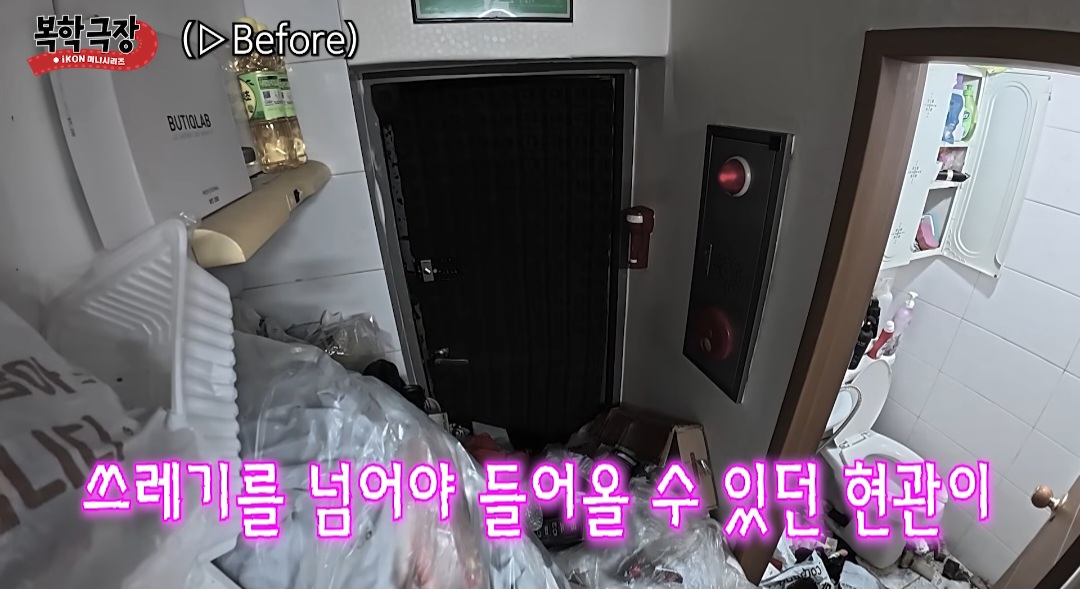 [잡담] 와 아이콘 자컨에서 특수청소함 | 인스티즈