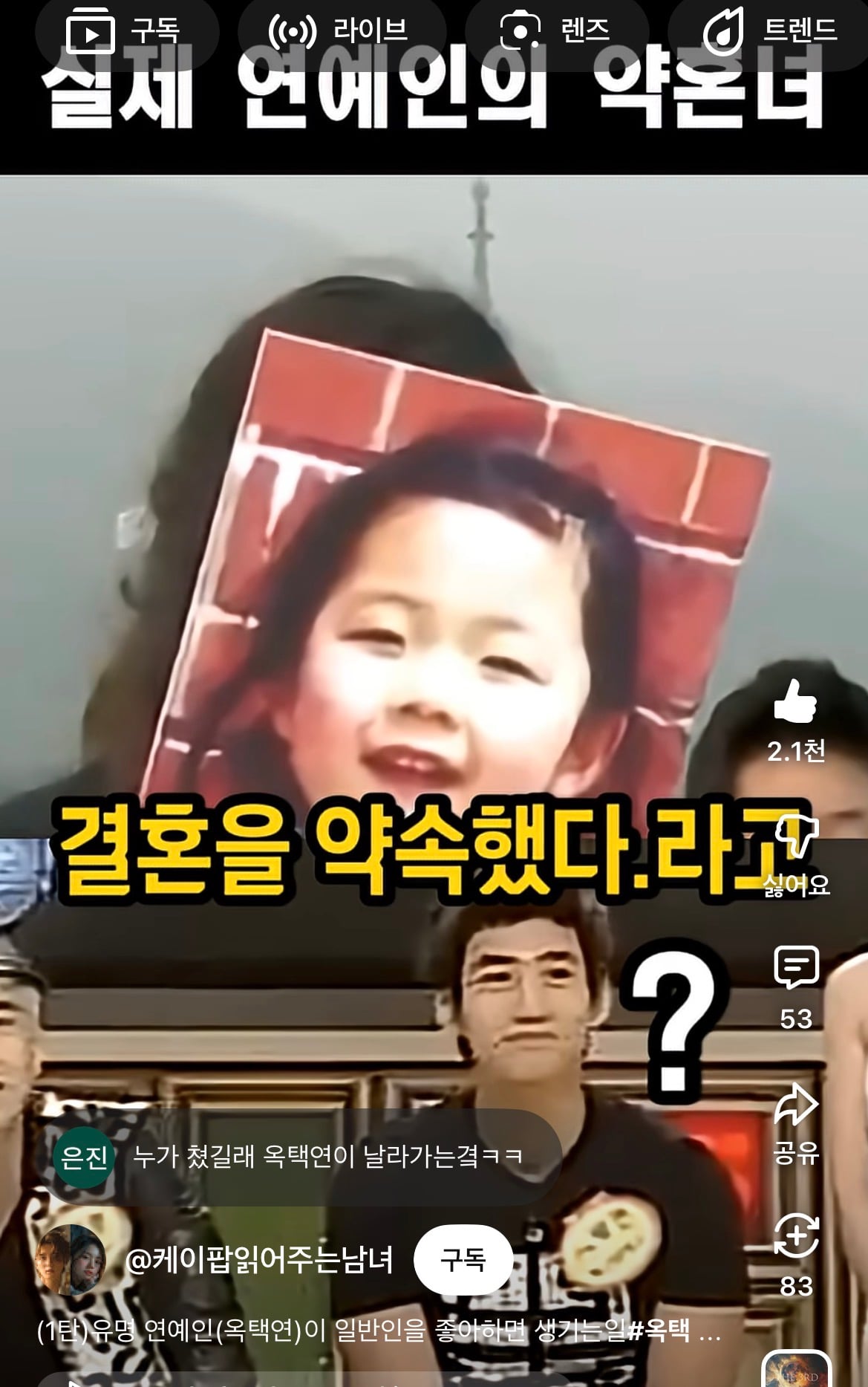 [잡담] 와 옥택연 이상형 한결같구나 | 인스티즈