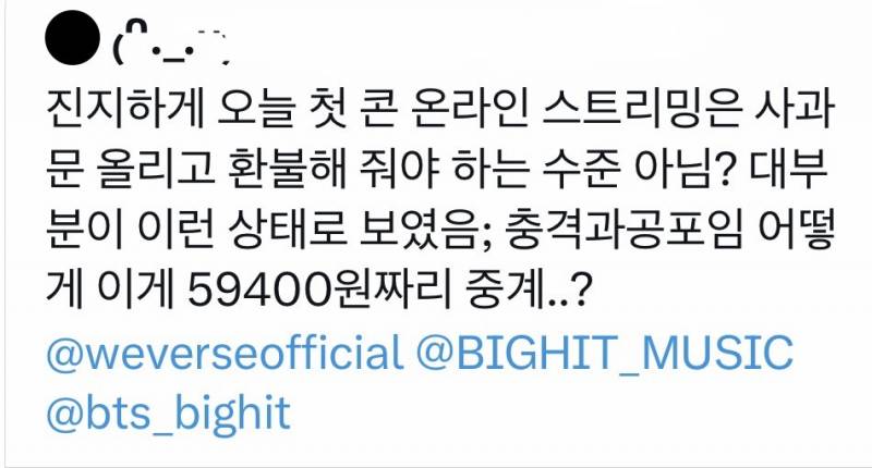 반응 𝙅𝙊𝙉𝙉𝘼 안좋은 방탄 26만원 콘서트 근황...jpg | 인스티즈