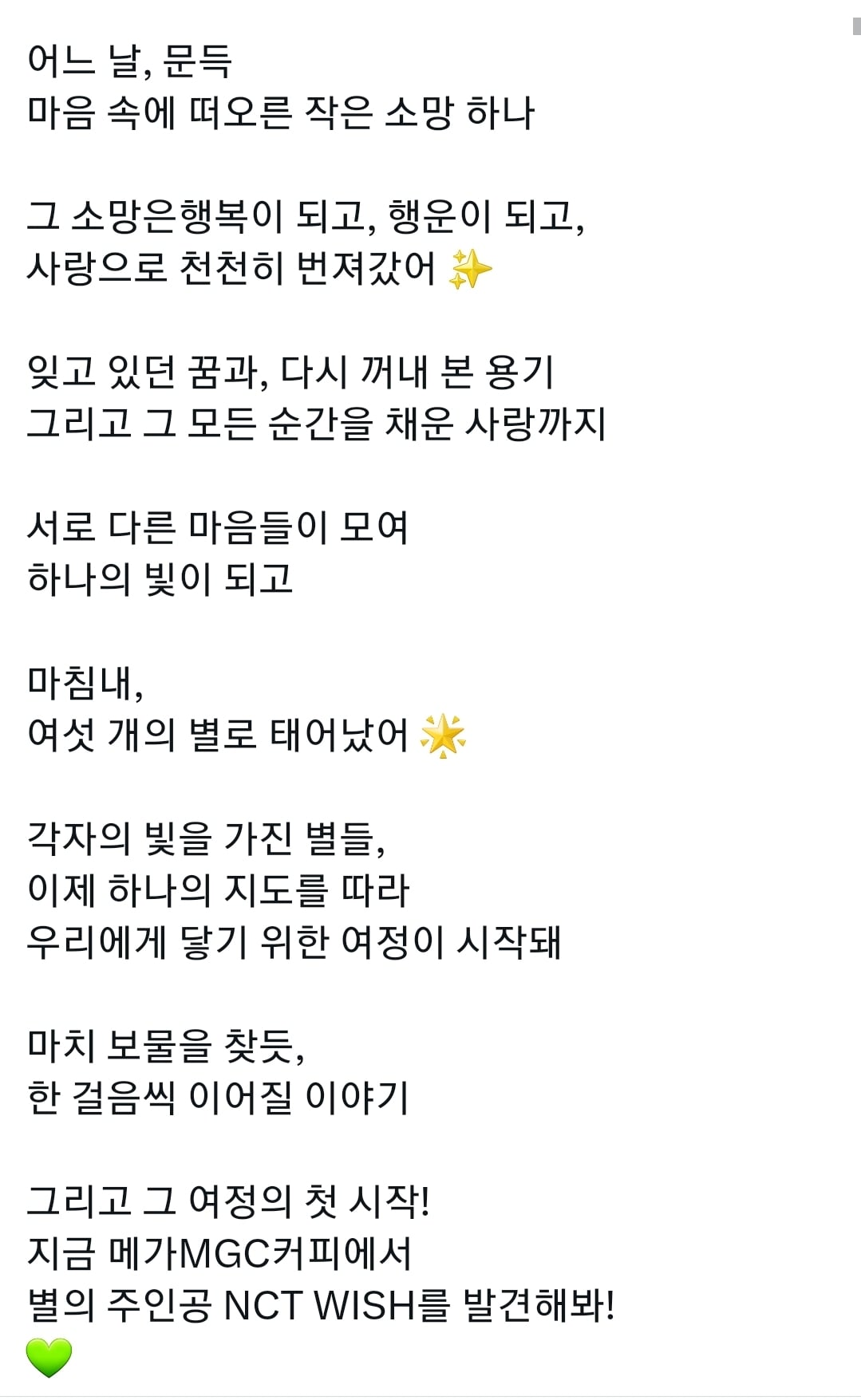 [마플] 장면만 비슷한게 아니라 세계관이랑 문구 다 갖다씀 | 인스티즈