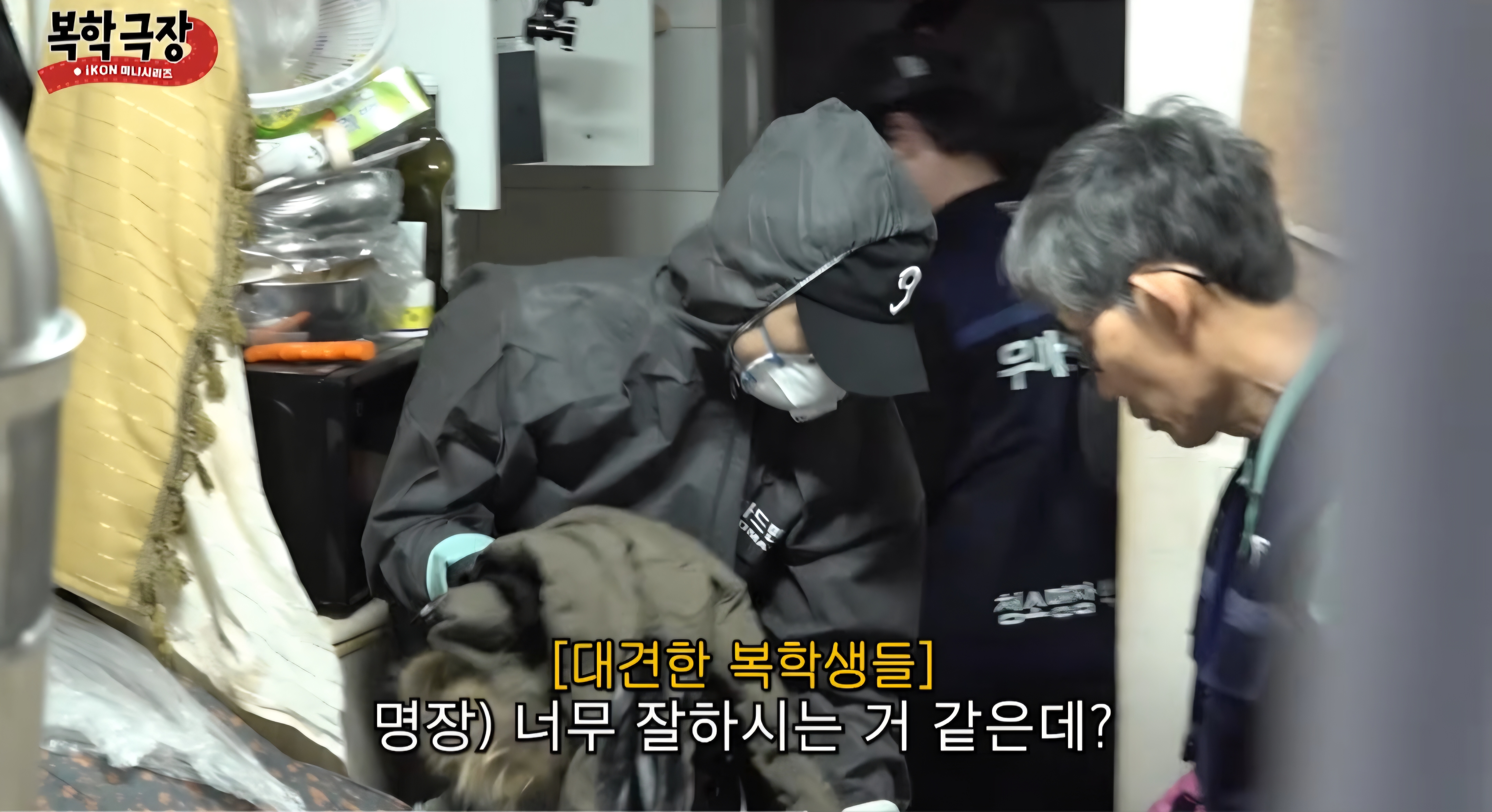 [잡담] 와 아이콘 자컨에서 특수청소함 | 인스티즈