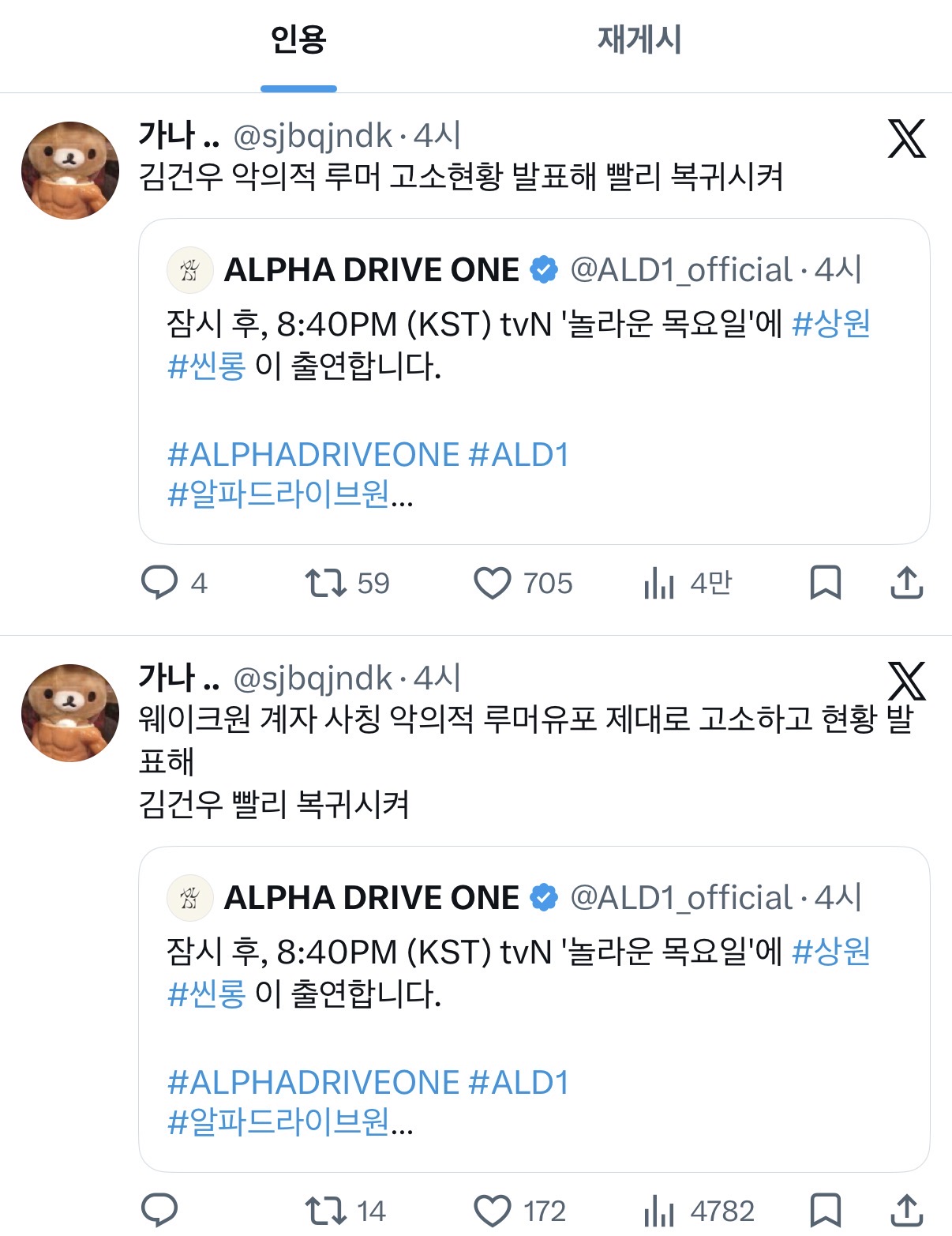 [마플] ㄱㄱㅇ팬들 지금 제정신 아냐 | 인스티즈