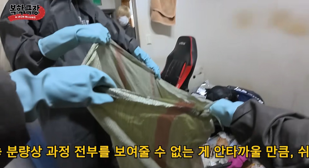 [잡담] 와 아이콘 자컨에서 특수청소함 | 인스티즈