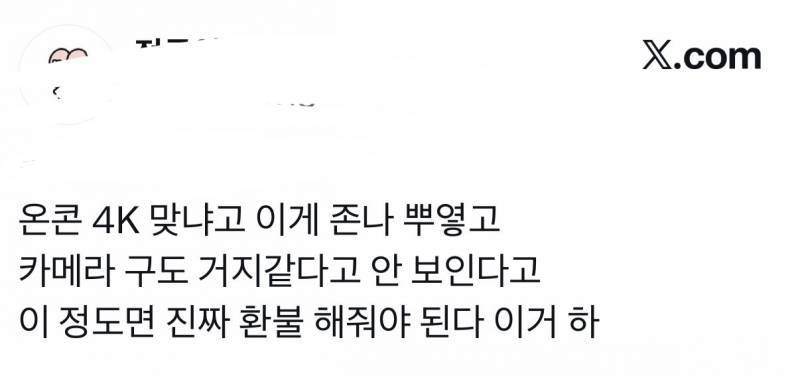 반응 𝙅𝙊𝙉𝙉𝘼 안좋은 방탄 26만원 콘서트 근황...jpg | 인스티즈