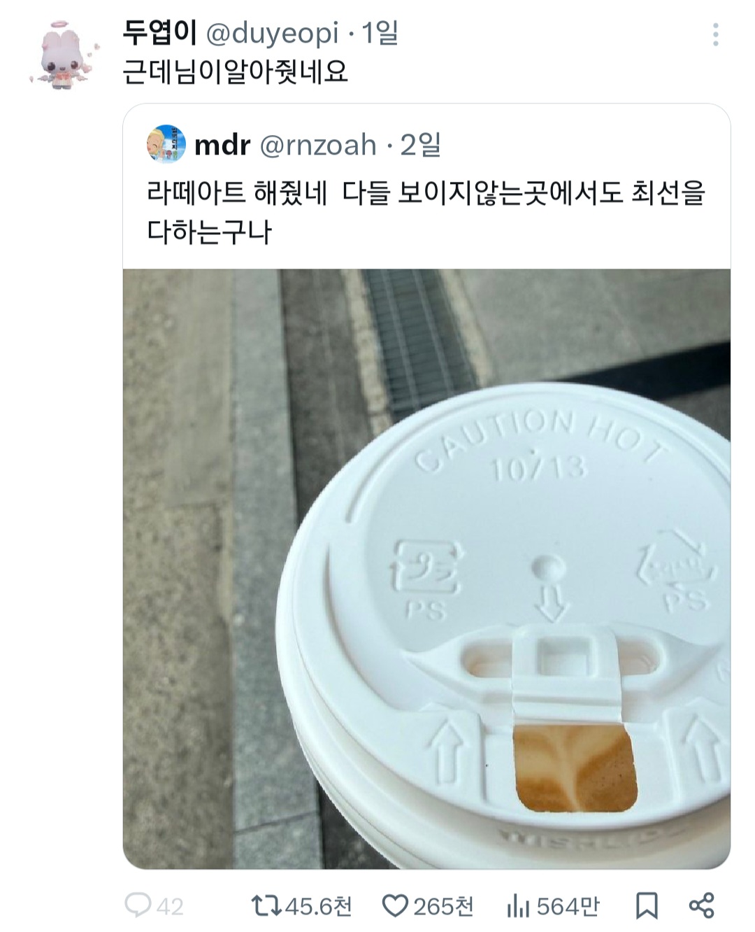 [잡담] 나 트위터하면서 이런 맘찍수 처음봐 나만처음봐...? | 인스티즈
