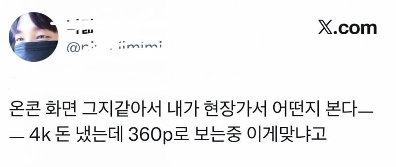 반응 𝙅𝙊𝙉𝙉𝘼 안좋은 방탄 26만원 콘서트 근황...jpg | 인스티즈