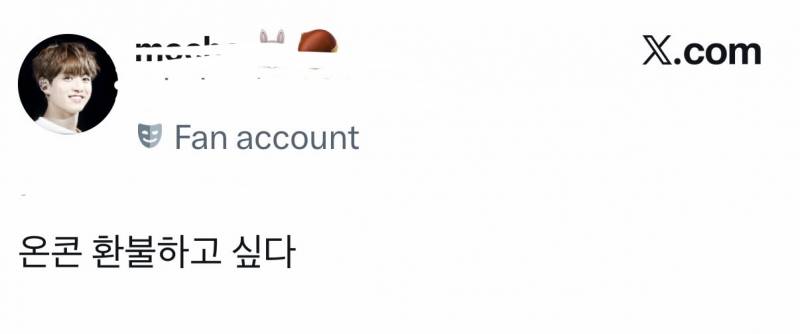 반응 𝙅𝙊𝙉𝙉𝘼 안좋은 방탄 26만원 콘서트 근황...jpg | 인스티즈